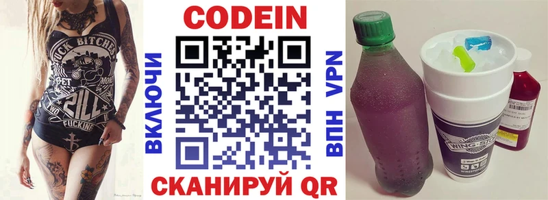 Кодеин напиток Lean (лин)  Купить закладки  Любань 