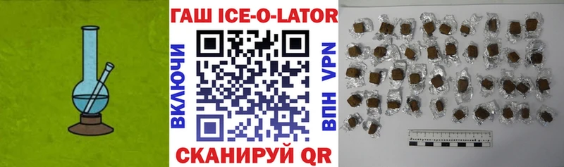 Гашиш Изолятор  Купить закладки  Любань 